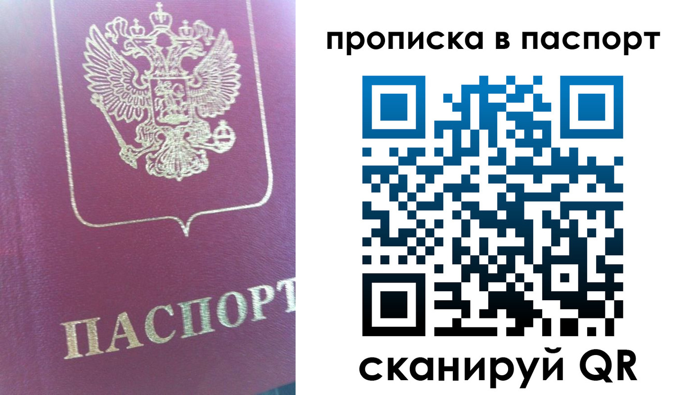 прописка для кредита в Хадыженске