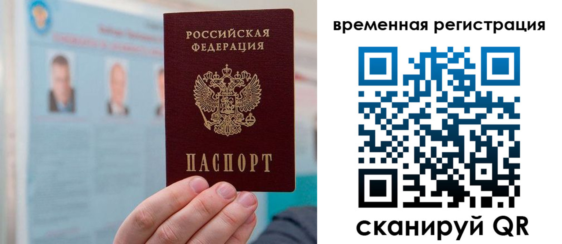 временная регистрация купить в Хадыженске