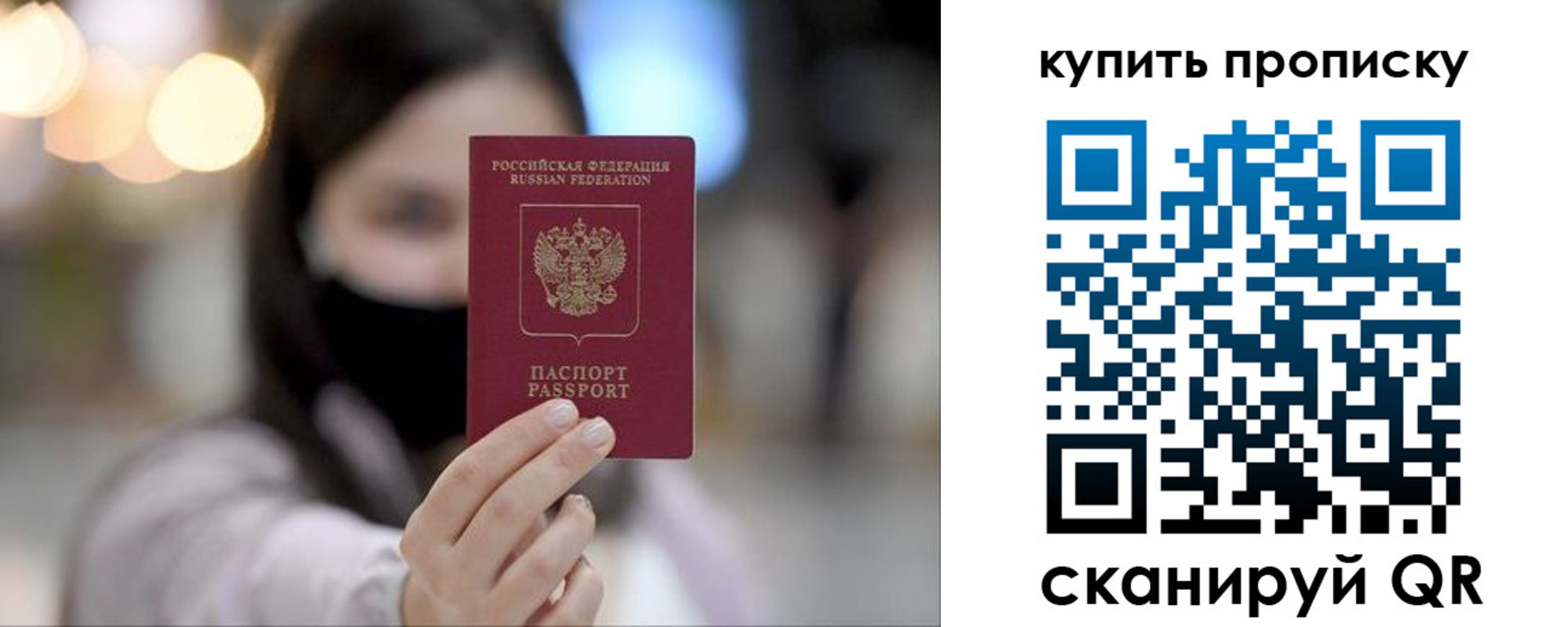 прописка в квартире в Хадыженске